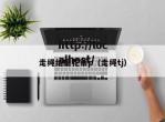 走绳结磨花蒂p（走绳tj）
